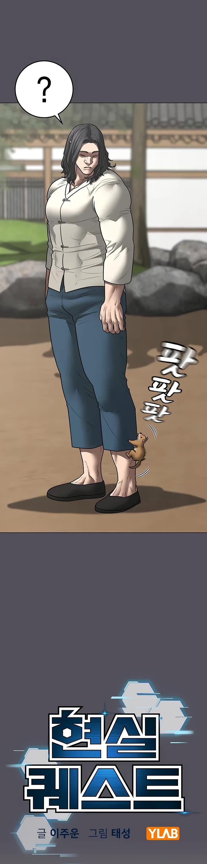 Reality Quest Chap 166 - Next Chap 167