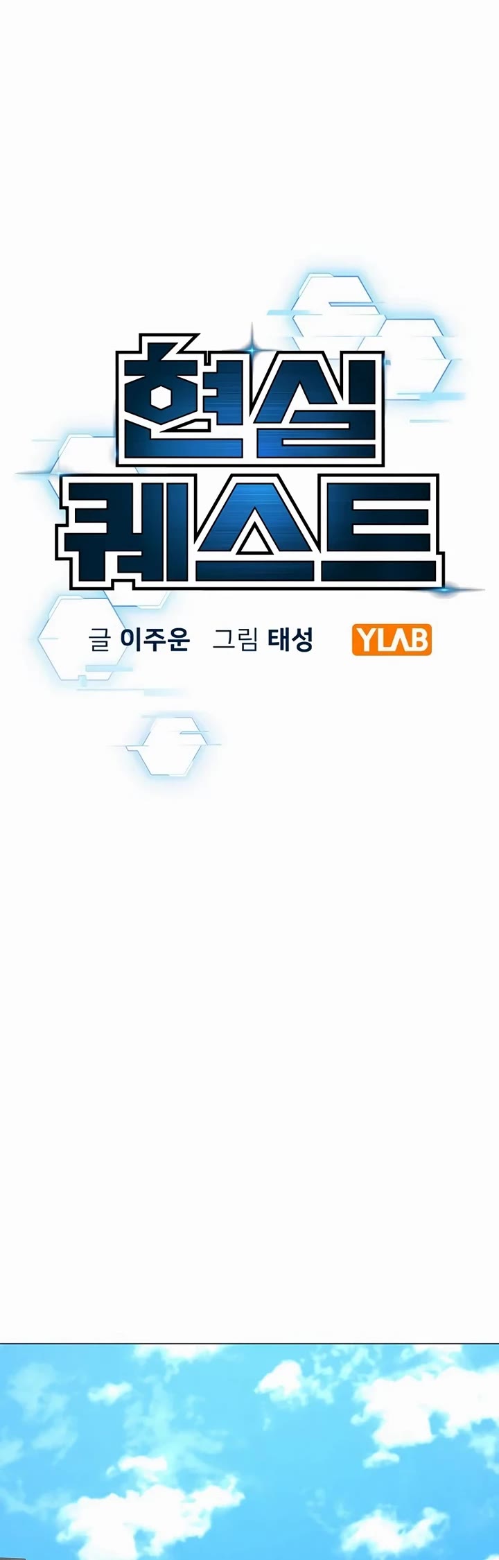 Reality Quest Chap 176 - Next Chap 177