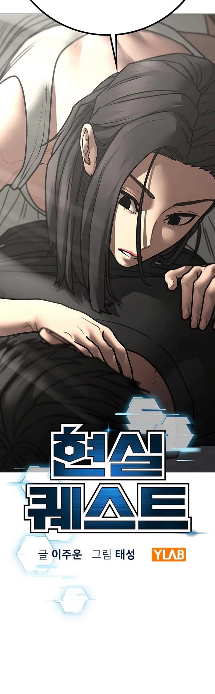 Reality Quest Chap 184 - Next Chap 185