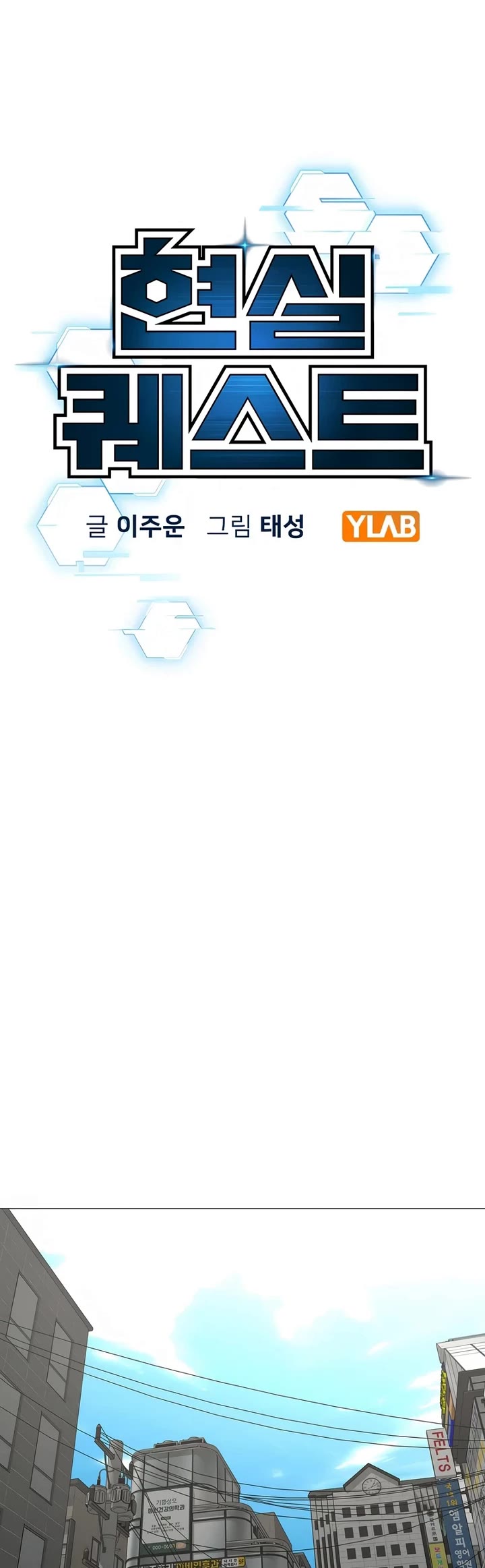 Reality Quest Chap 185 - Next Chap 186