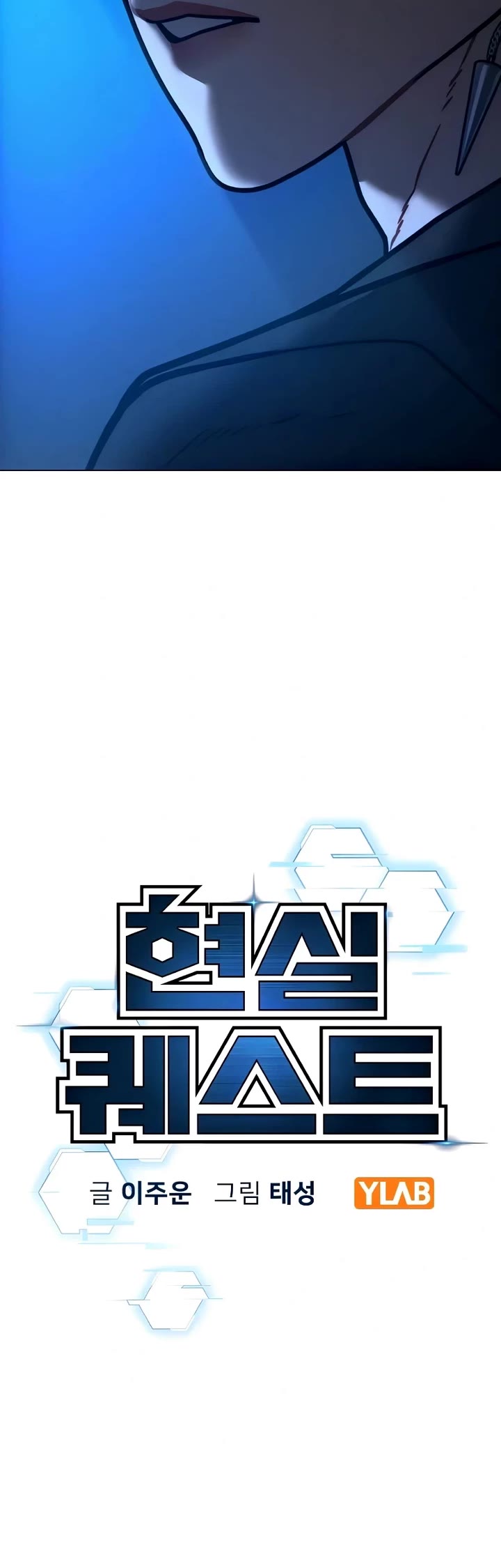 Reality Quest Chap 183 - Next Chap 184