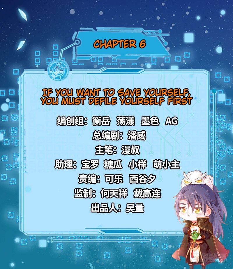 I'm An Evil God - Wo Wei Xie Di Chap 6 - Next Chap 7