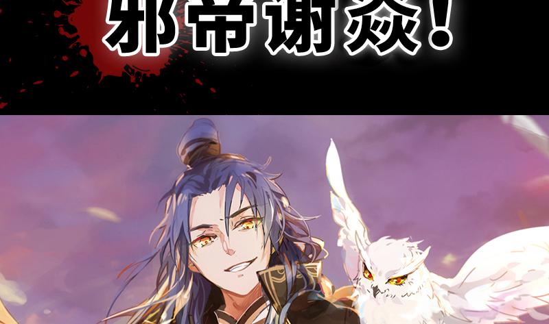 I'm An Evil God - Wo Wei Xie Di Chap 0 - Next Chap 1