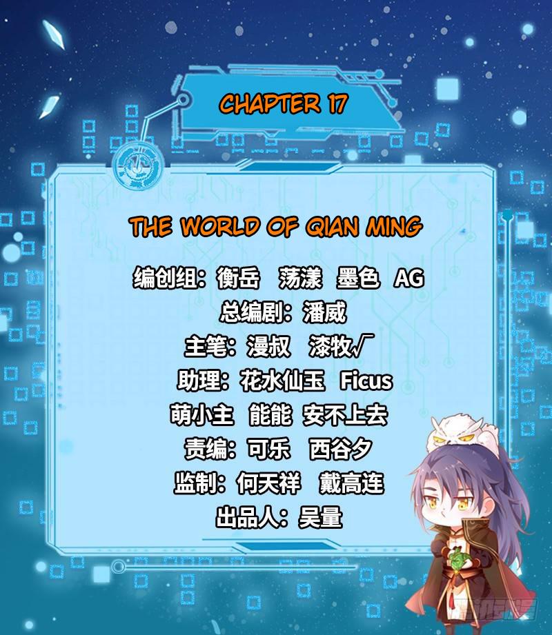 I'm An Evil God - Wo Wei Xie Di Chap 17 - Next Chap 18