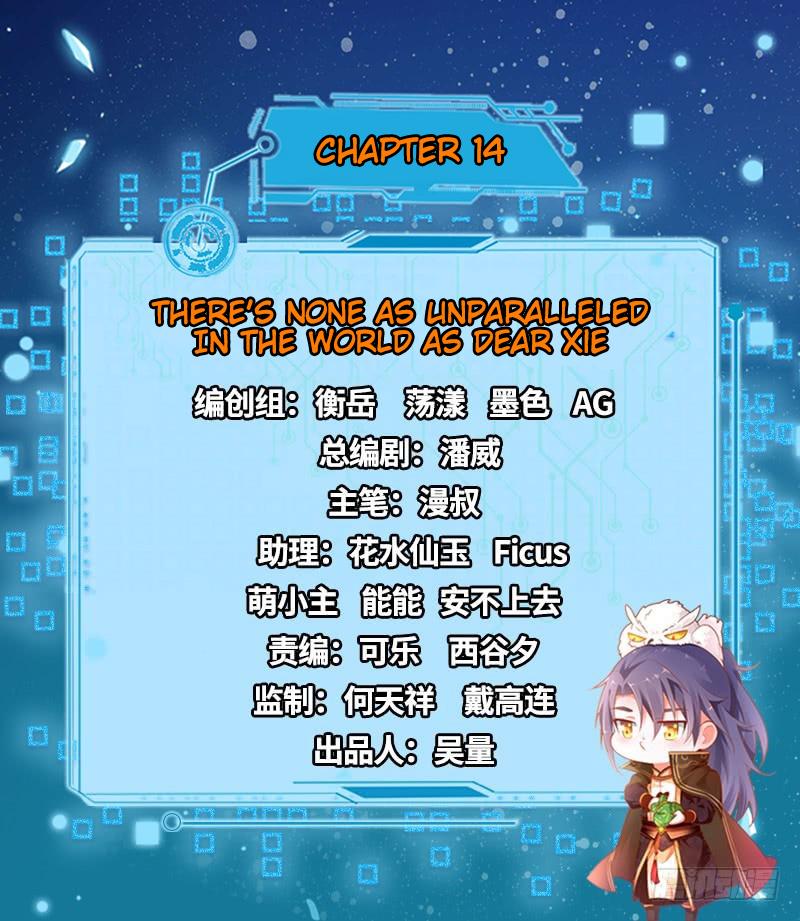 I'm An Evil God - Wo Wei Xie Di Chap 14 - Next Chap 15