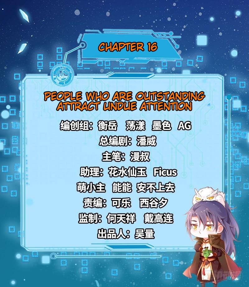 I'm An Evil God - Wo Wei Xie Di Chap 16 - Next Chap 17