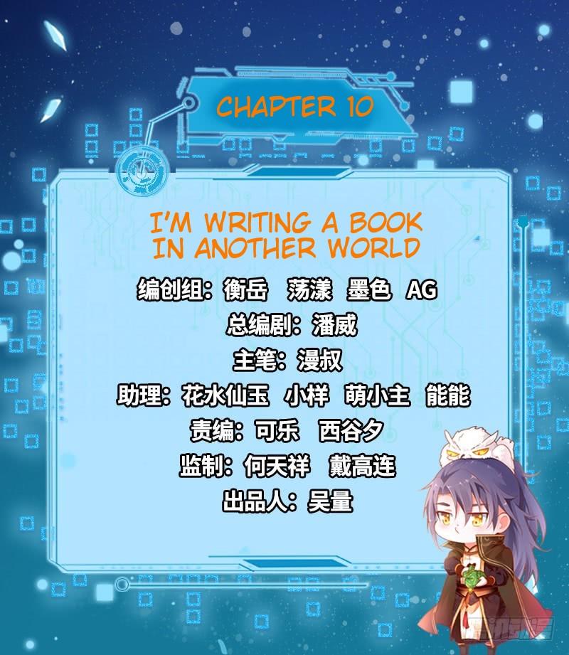 I'm An Evil God - Wo Wei Xie Di Chap 10 - Next Chap 11