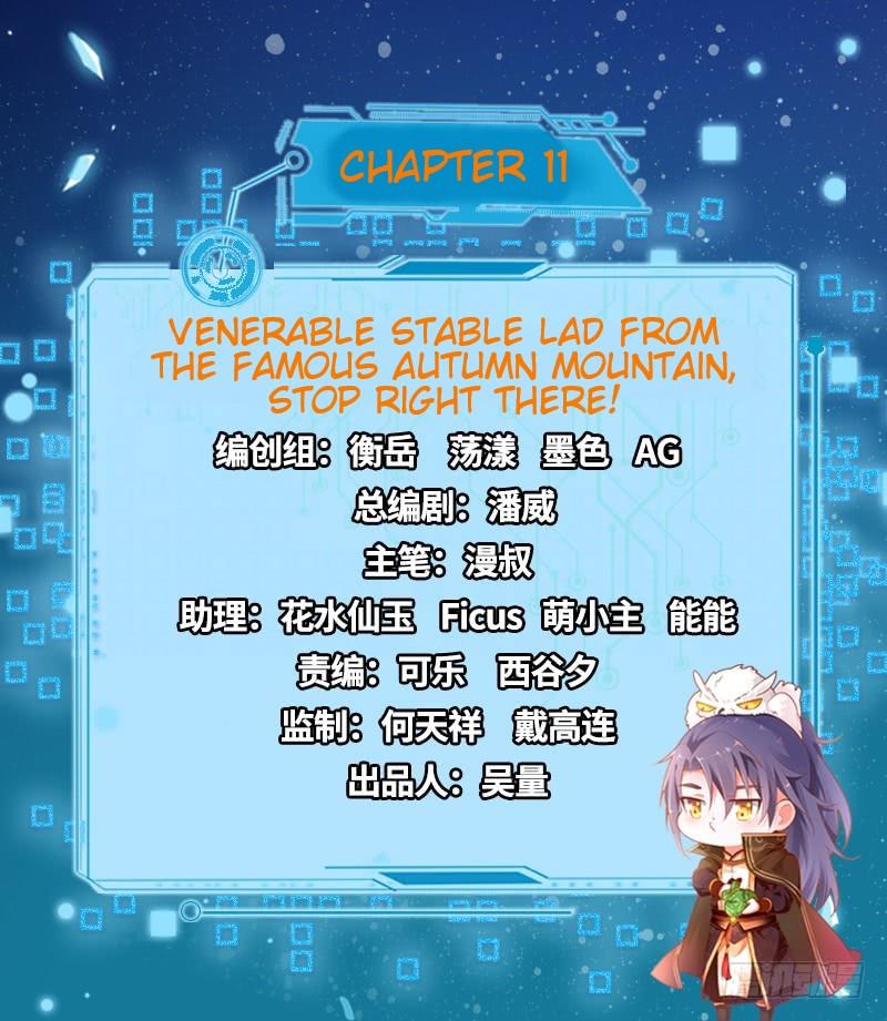 I'm An Evil God - Wo Wei Xie Di Chap 11 - Next Chap 12