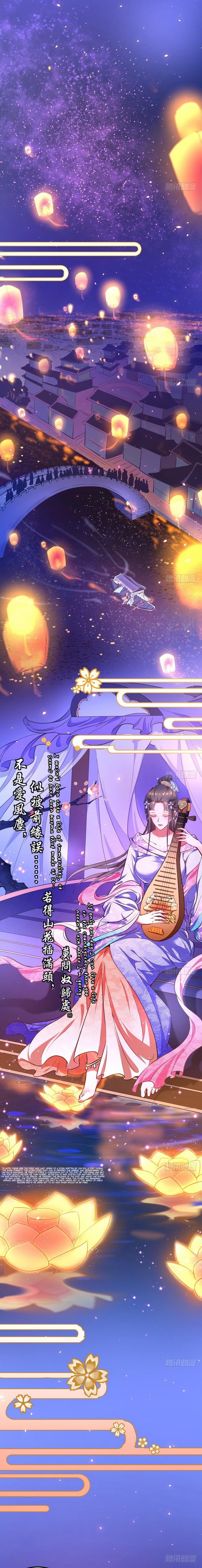I'm An Evil God - Wo Wei Xie Di Chap 27 - Next Chap 28