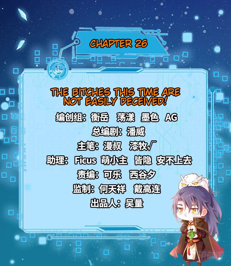 I'm An Evil God - Wo Wei Xie Di Chap 26 - Next Chap 27