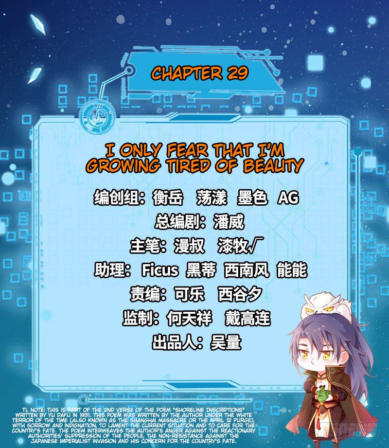 I'm An Evil God - Wo Wei Xie Di Chap 29 - Next Chap 30