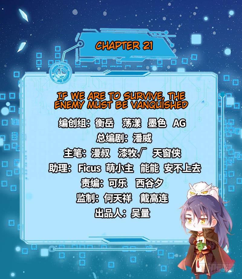 I'm An Evil God - Wo Wei Xie Di Chap 21 - Next Chap 22