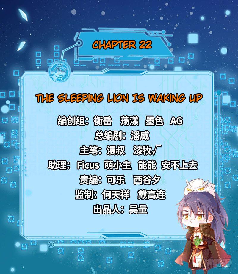 I'm An Evil God - Wo Wei Xie Di Chap 22 - Next Chap 23
