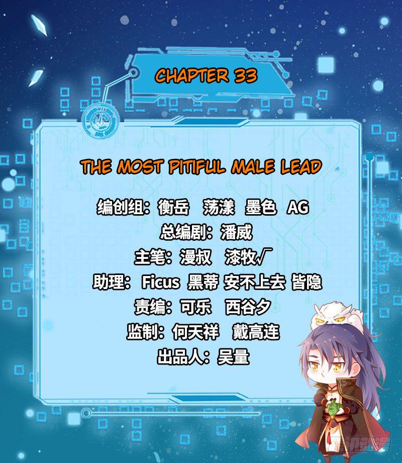 I'm An Evil God - Wo Wei Xie Di Chap 33 - Next Chap 34
