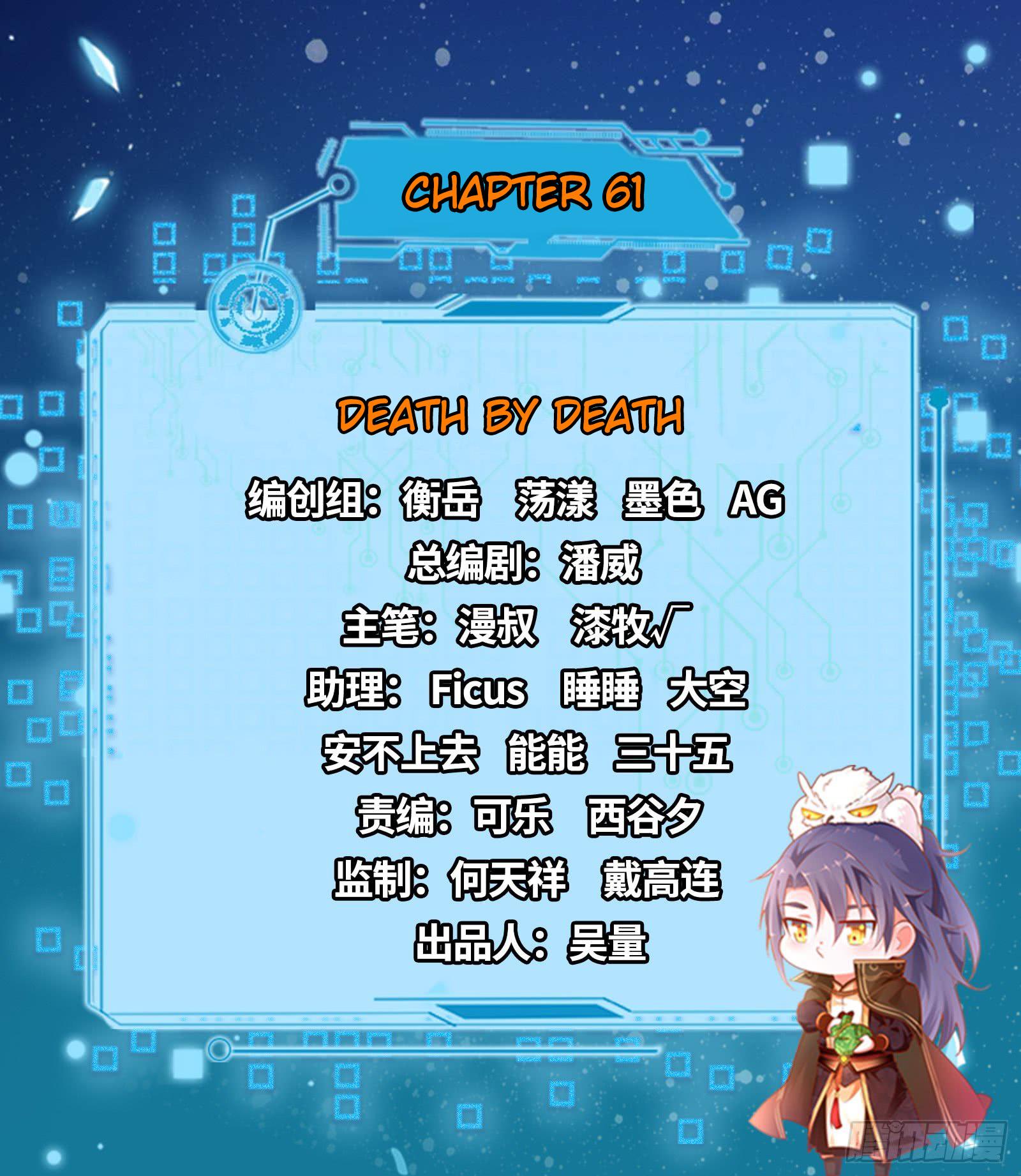 I'm An Evil God - Wo Wei Xie Di Chap 61 - Next Chap 62