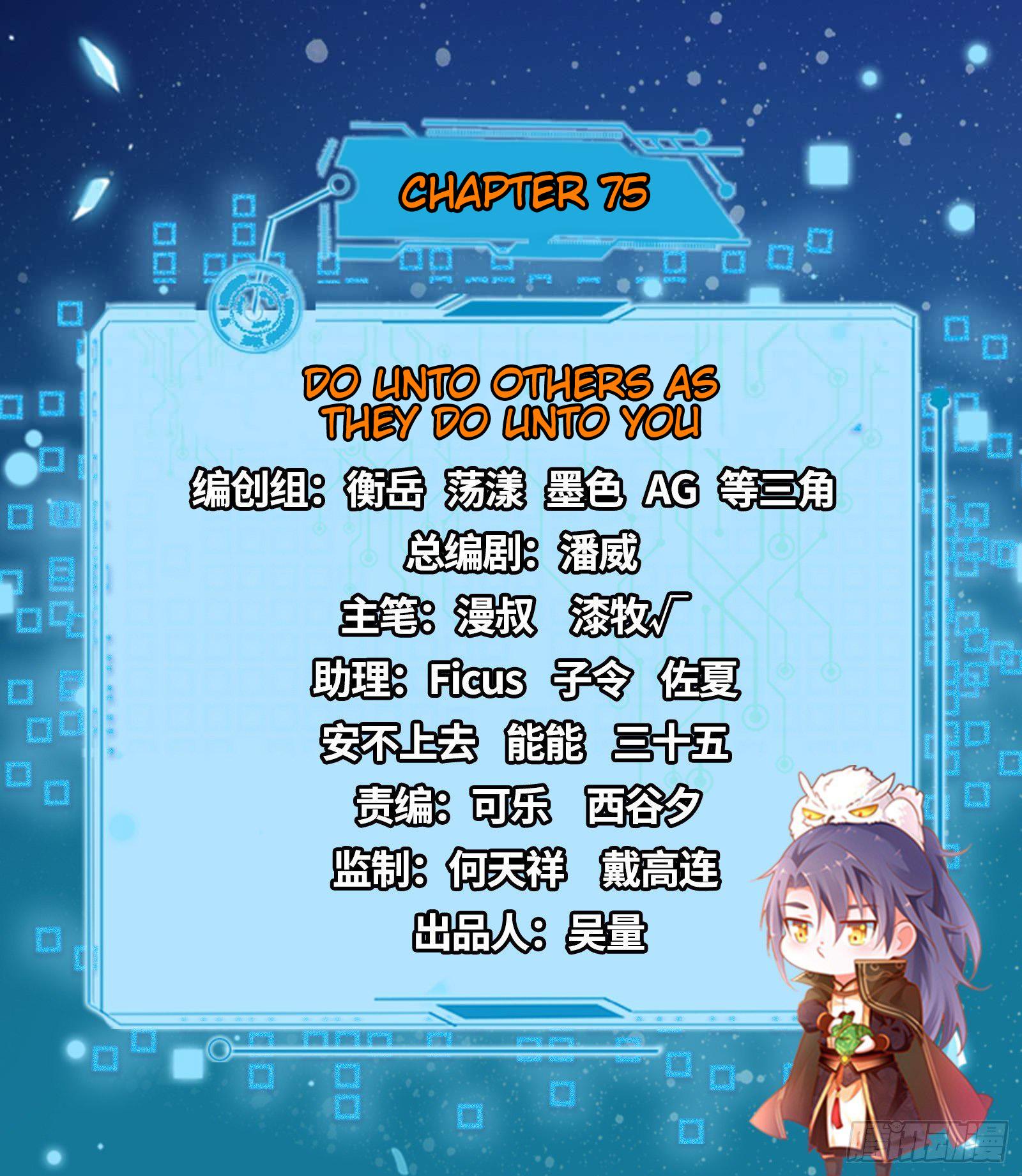 I'm An Evil God - Wo Wei Xie Di Chap 75 - Next Chap 76