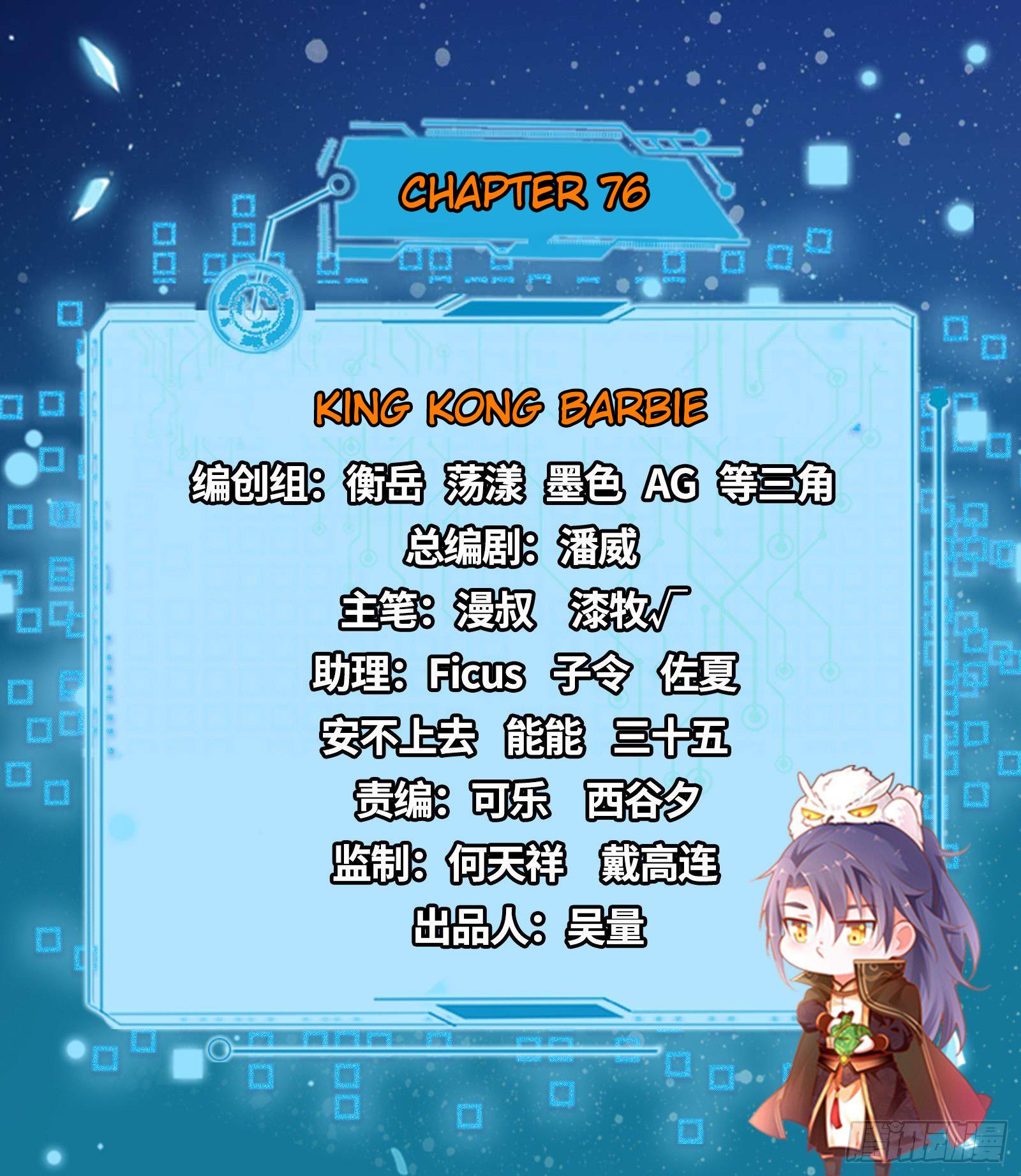 I'm An Evil God - Wo Wei Xie Di Chap 76 - Next Chap 77
