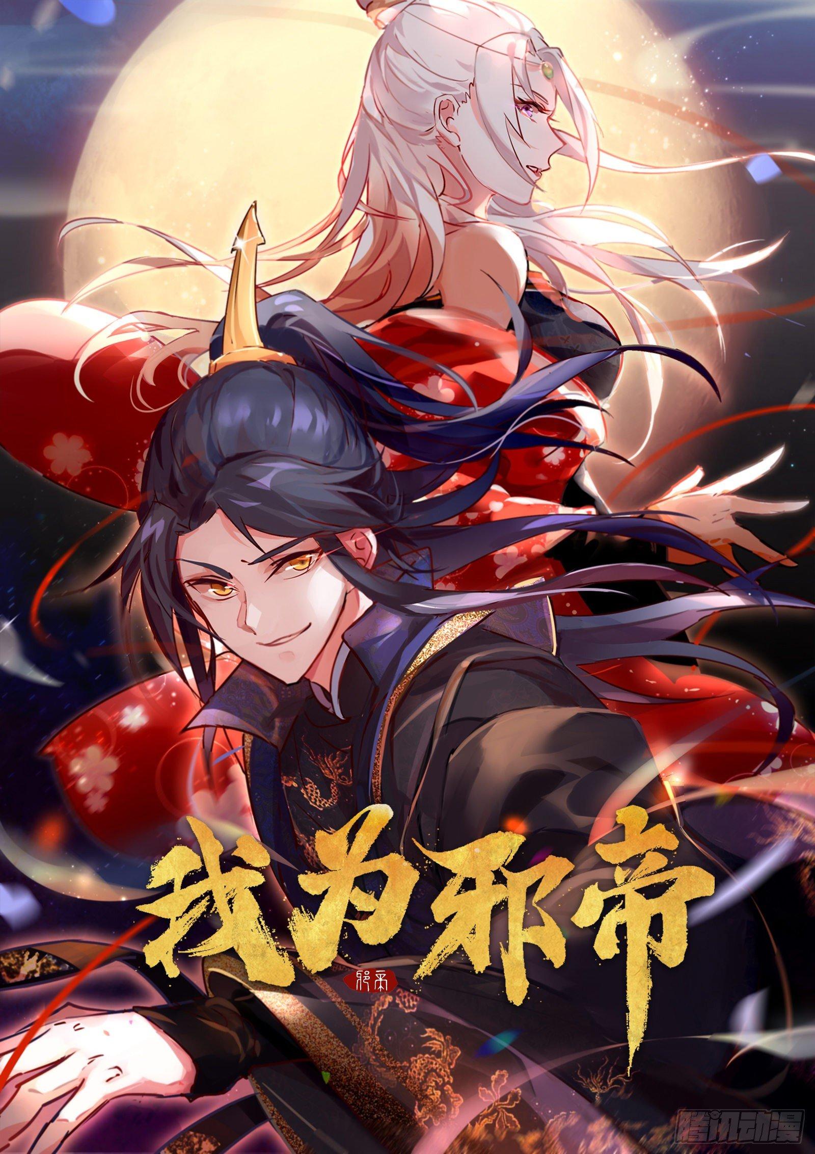 I'm An Evil God - Wo Wei Xie Di Chap 84 - Next Chap 85