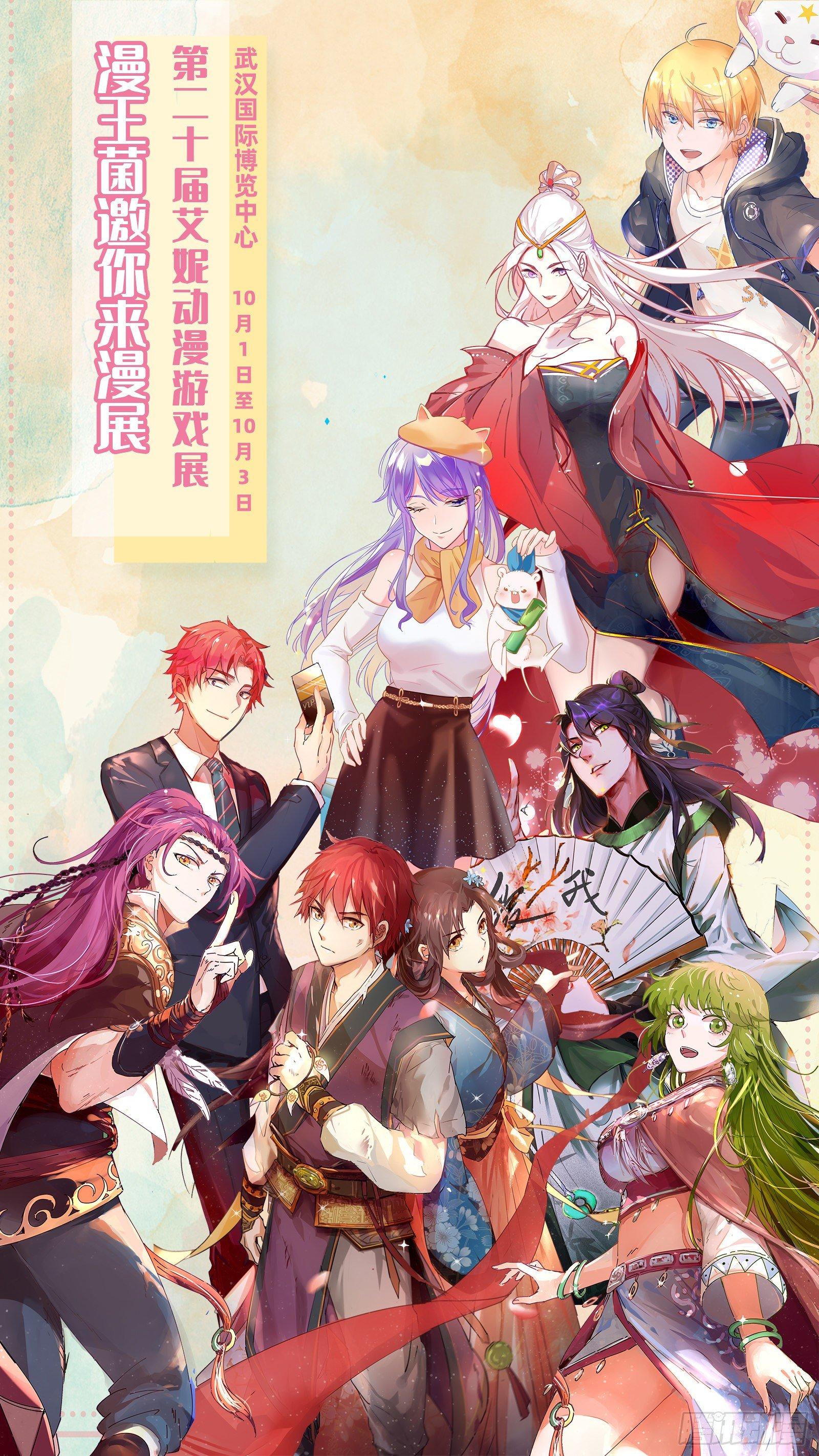 I'm An Evil God - Wo Wei Xie Di Chap 84 - Next Chap 85