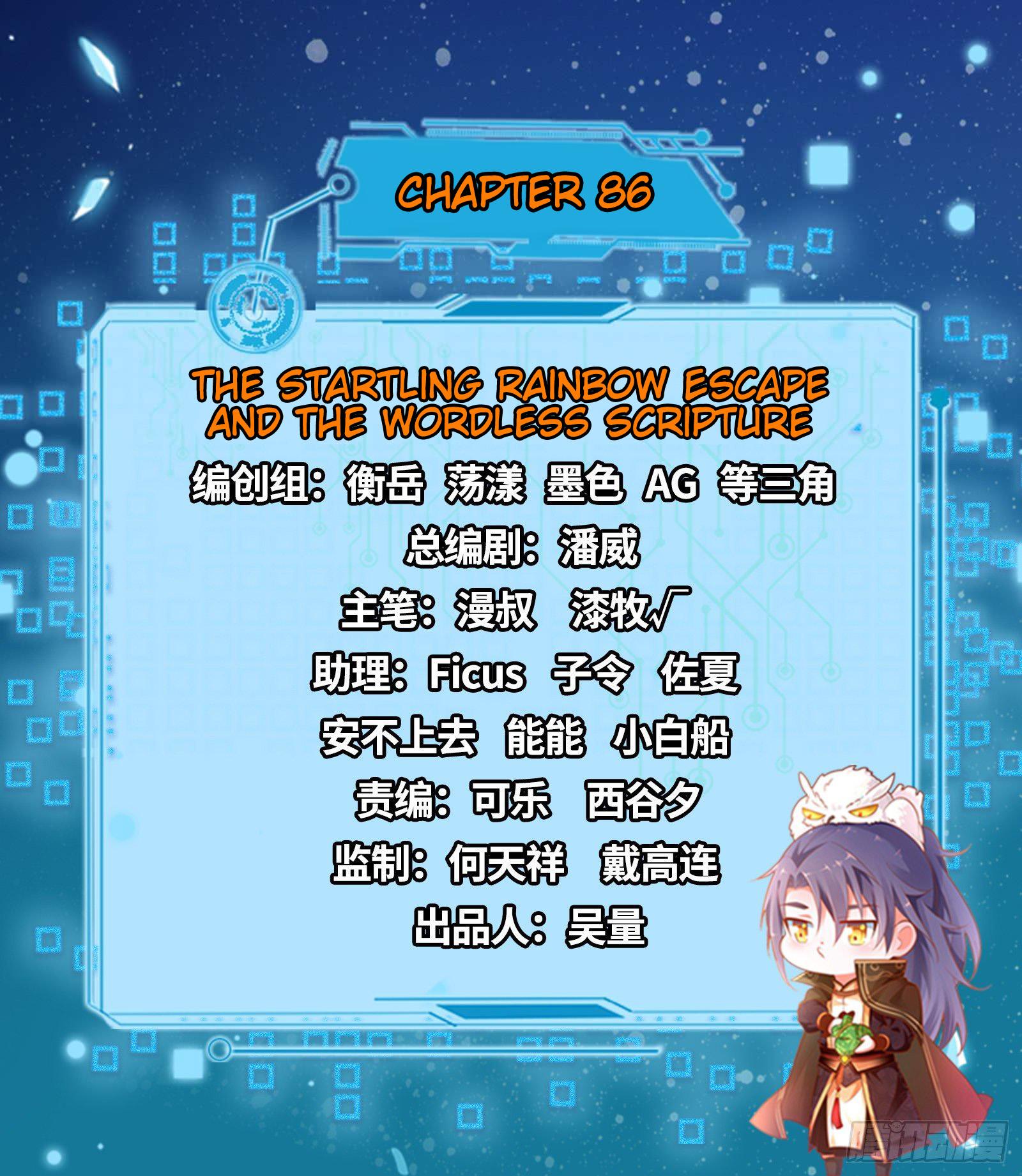 I'm An Evil God - Wo Wei Xie Di Chap 86 - Next Chap 87