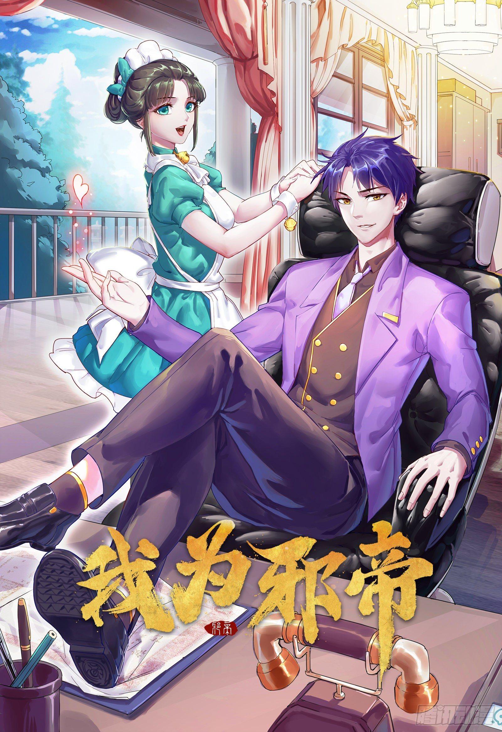 I'm An Evil God - Wo Wei Xie Di Chap 94 - Next Chap 95