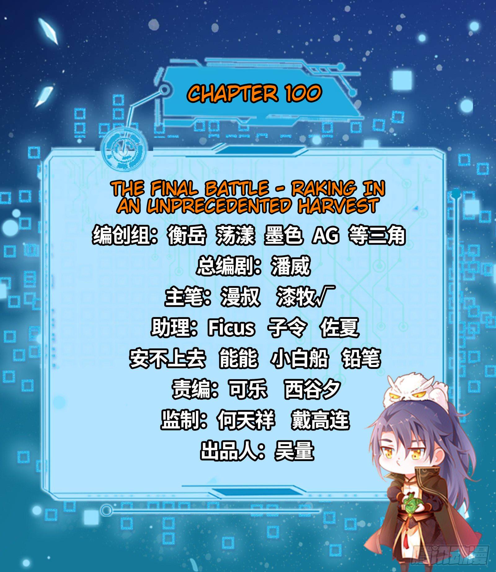 I'm An Evil God - Wo Wei Xie Di Chap 100 - Next Chap 101