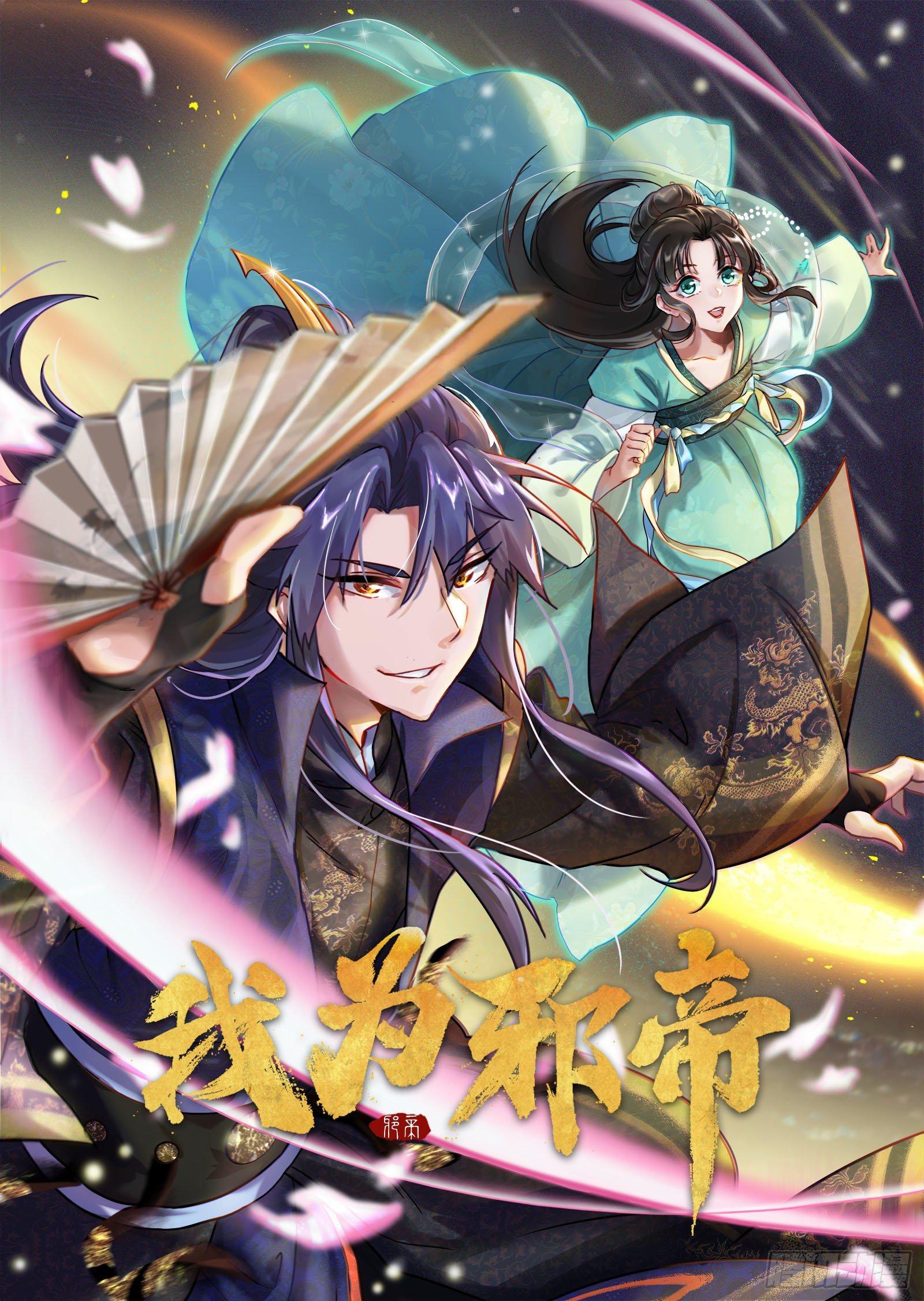 I'm An Evil God - Wo Wei Xie Di Chap 103 - Next Chap 104