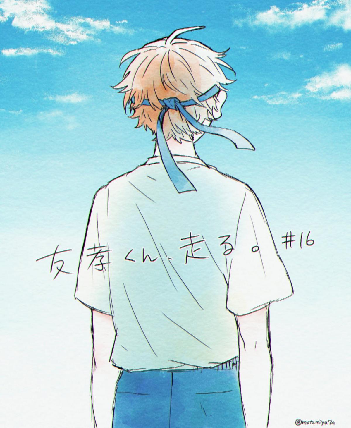 Ogami Tsumiki to Ki Nichijou. Chap 16 - Next Chap 17