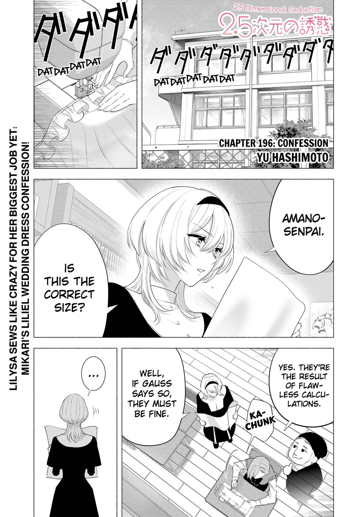 2.5 Dimensional Seduction Chap 196 - Next Chap 197