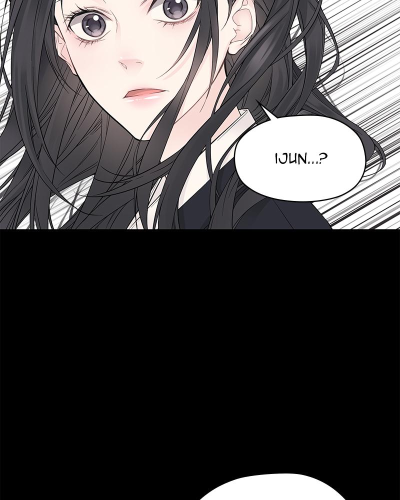 As If Love Doesn't Exist Chap 1 - Next Chap 2