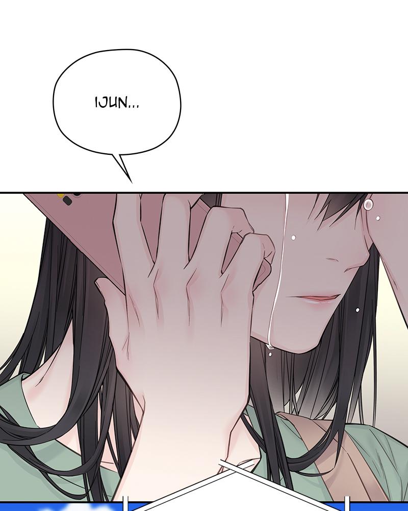 As If Love Doesn't Exist Chap 14 - Next Chap 15
