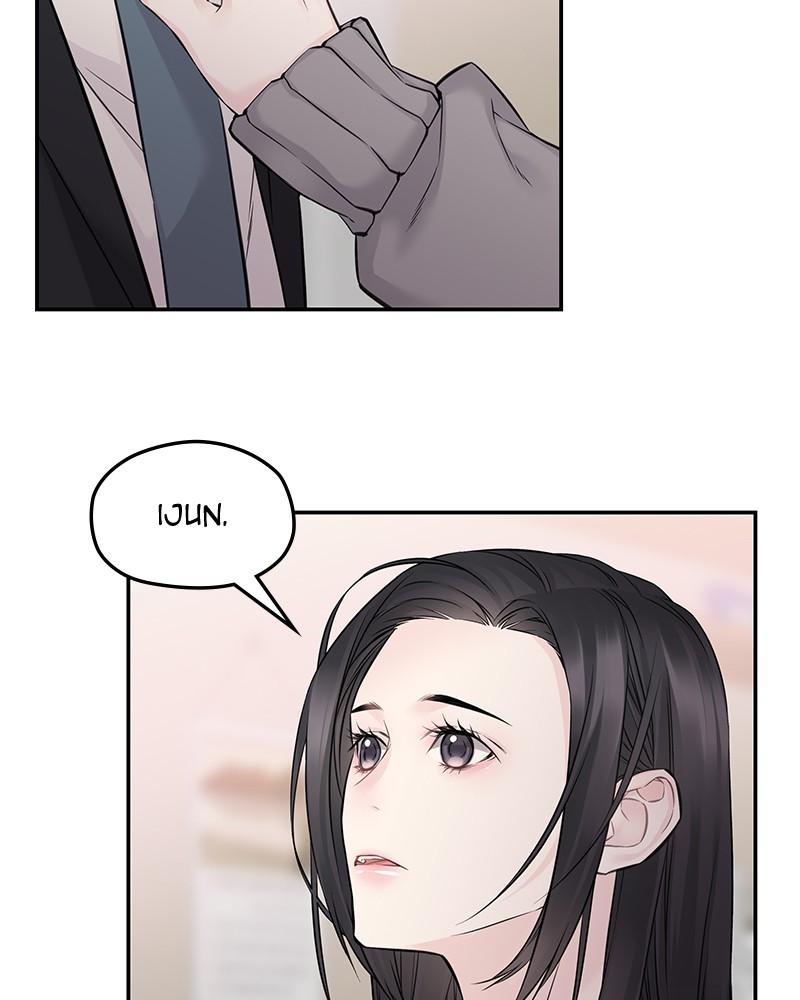 As If Love Doesn't Exist Chap 65 - Next Chap 66