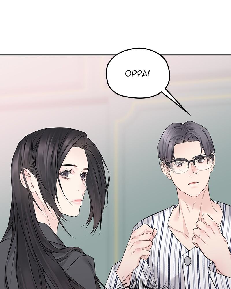 As If Love Doesn't Exist Chap 68 - Next Chap 69