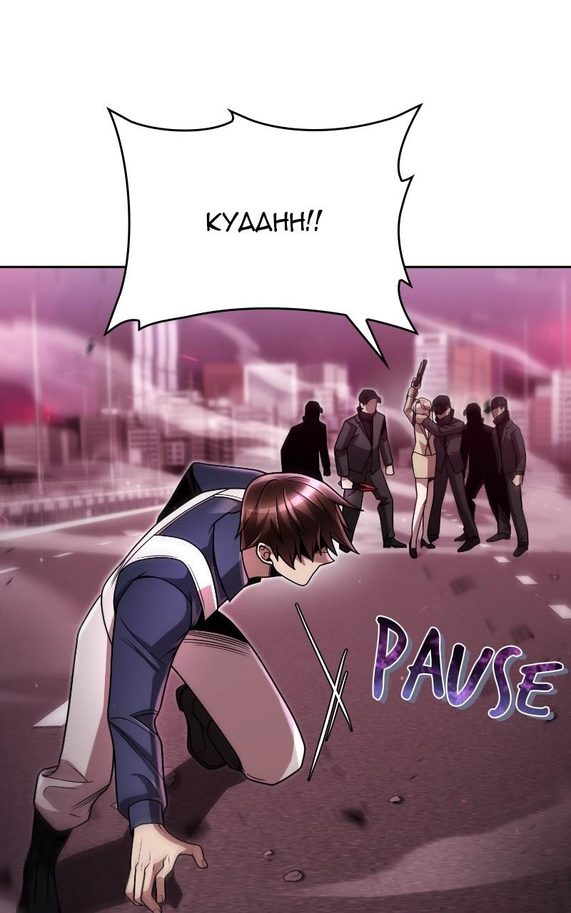 The Dungeon Cleaning Life of a Once Genius Hunter Chap 83 - Next Chap 84