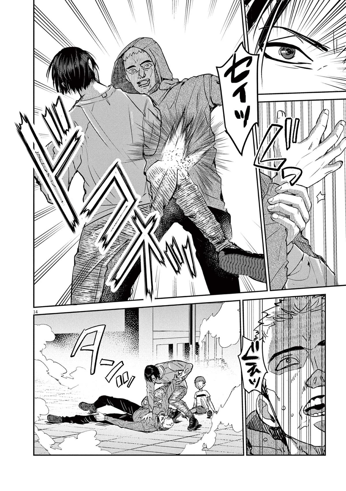 Nichiasa Suki no Otaku ga Akuyaku Seito ni Tensei shita Kekka, Hametsu Flag ga Houkai shiteiku Ken ni Tsuite Chap 1 - Next Chap 2