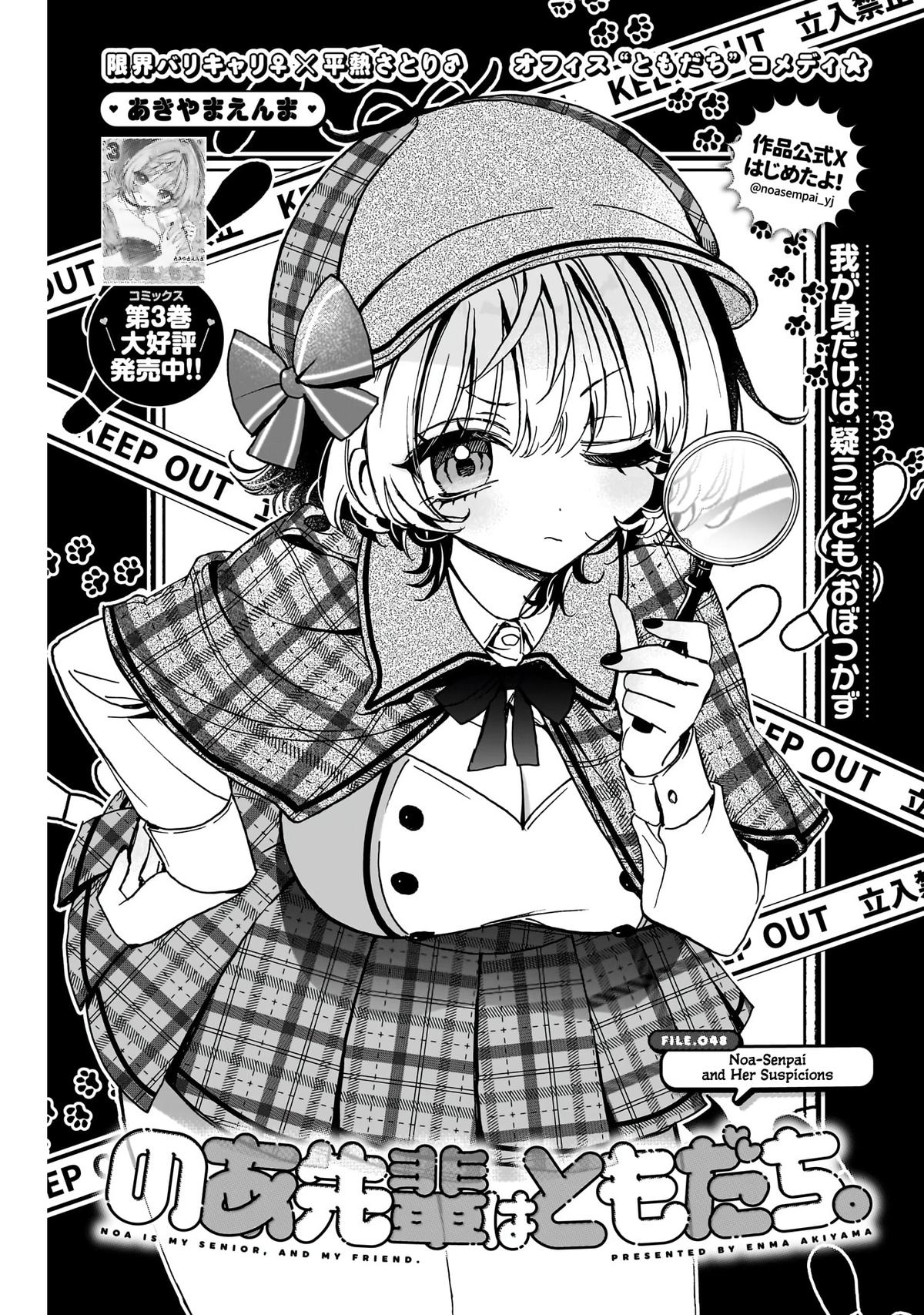 Noa-senpai wa Tomodachi. Chap 48 - Next Chap 49