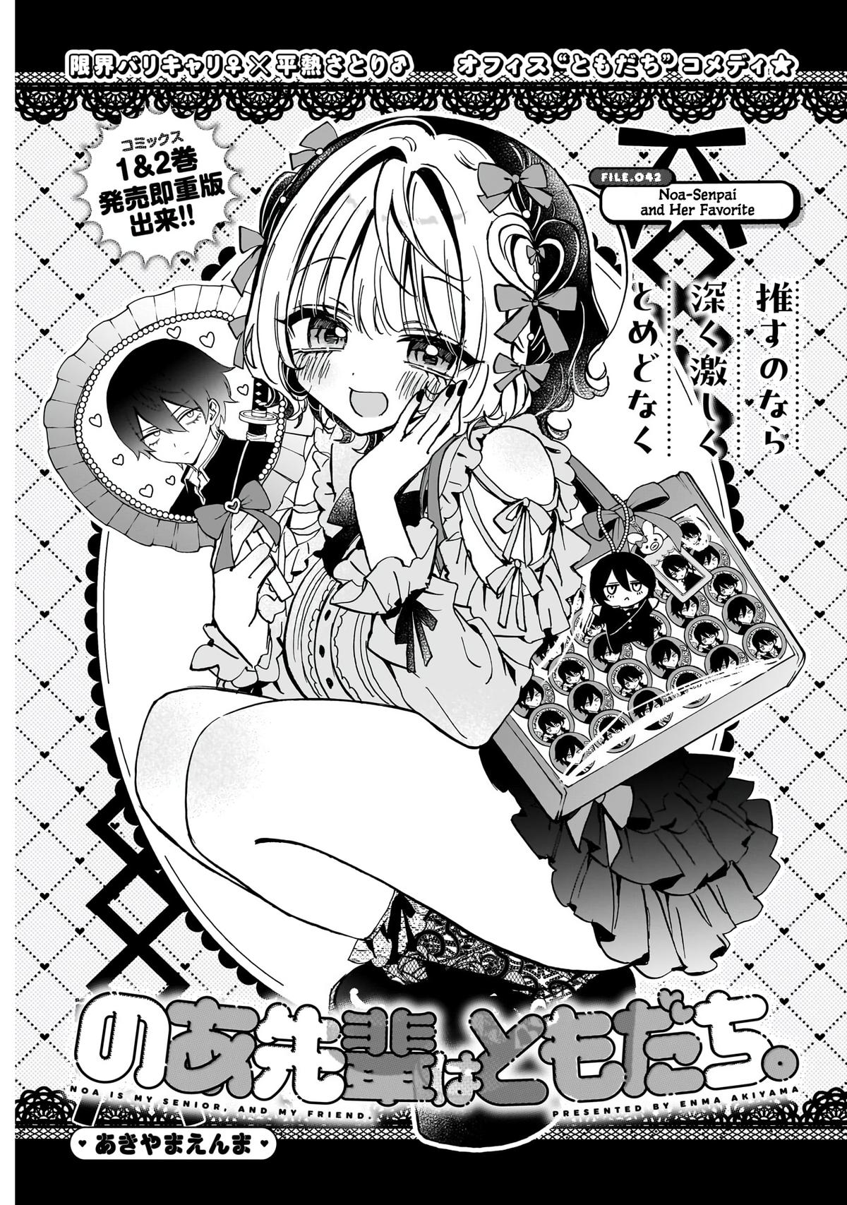 Noa-senpai wa Tomodachi. Chap 42 - Next Chap 43
