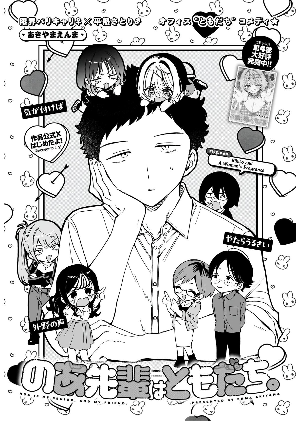 Noa-senpai wa Tomodachi. Chap 60 - Next Chap 61