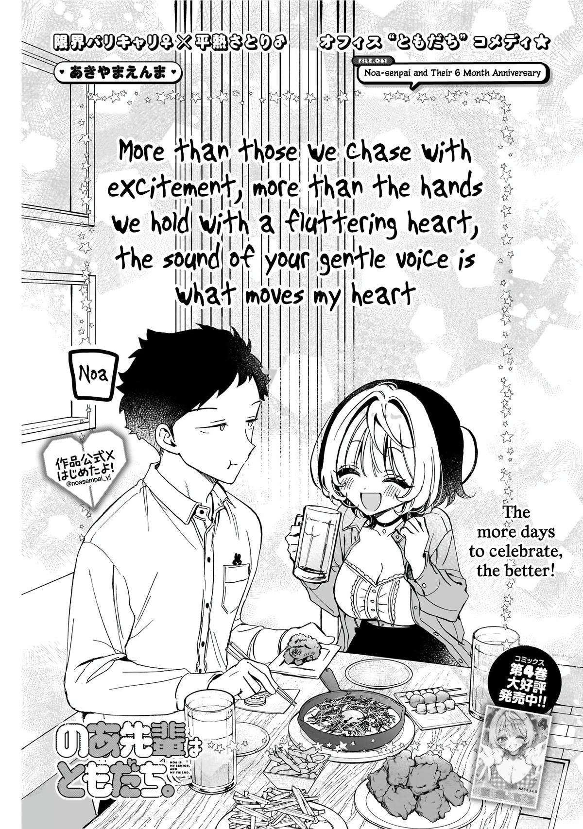 Noa-senpai wa Tomodachi. Chap 61 - Next Chap 62
