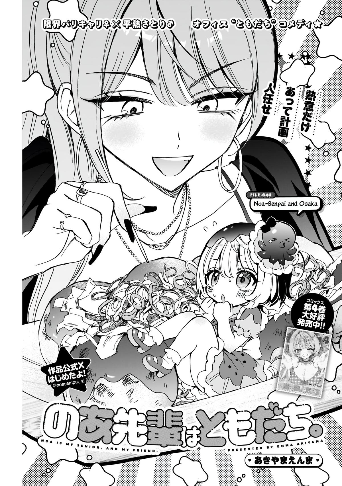 Noa-senpai wa Tomodachi. Chap 62 - Next Chap 63