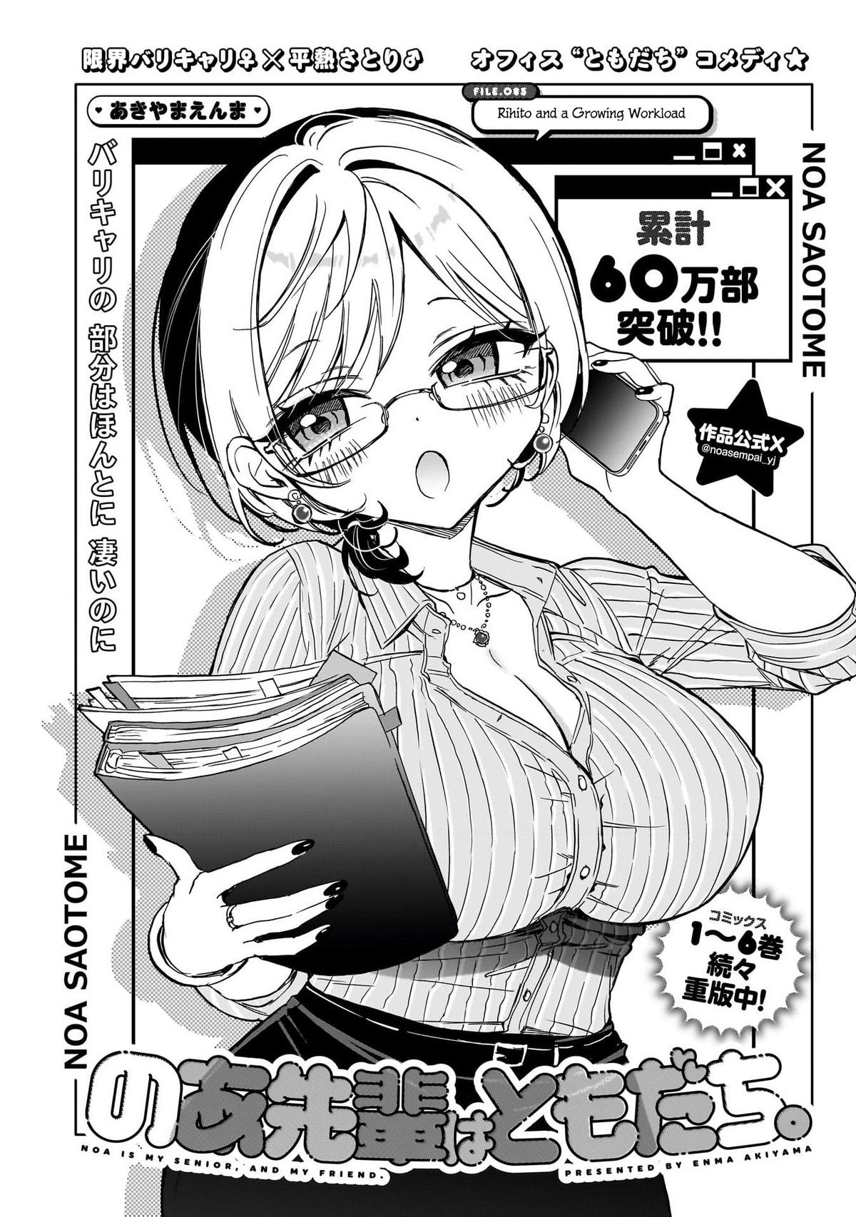 Noa-senpai wa Tomodachi. Chap 85 - Next Chap 86