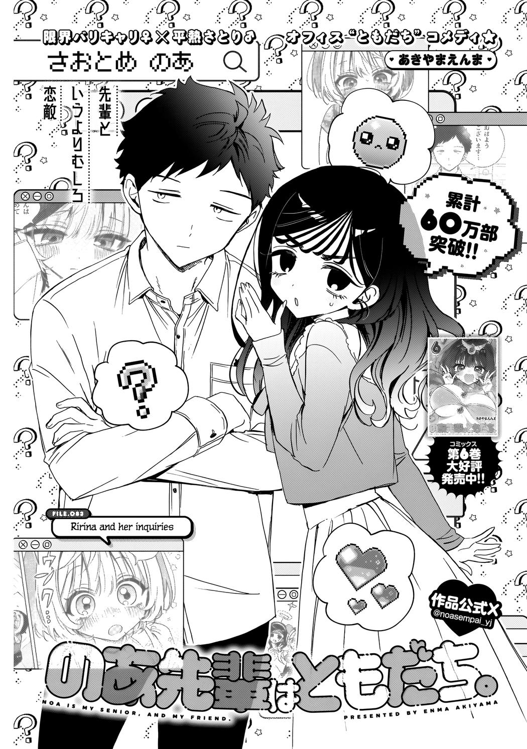 Noa-senpai wa Tomodachi. Chap 83 - Next Chap 84