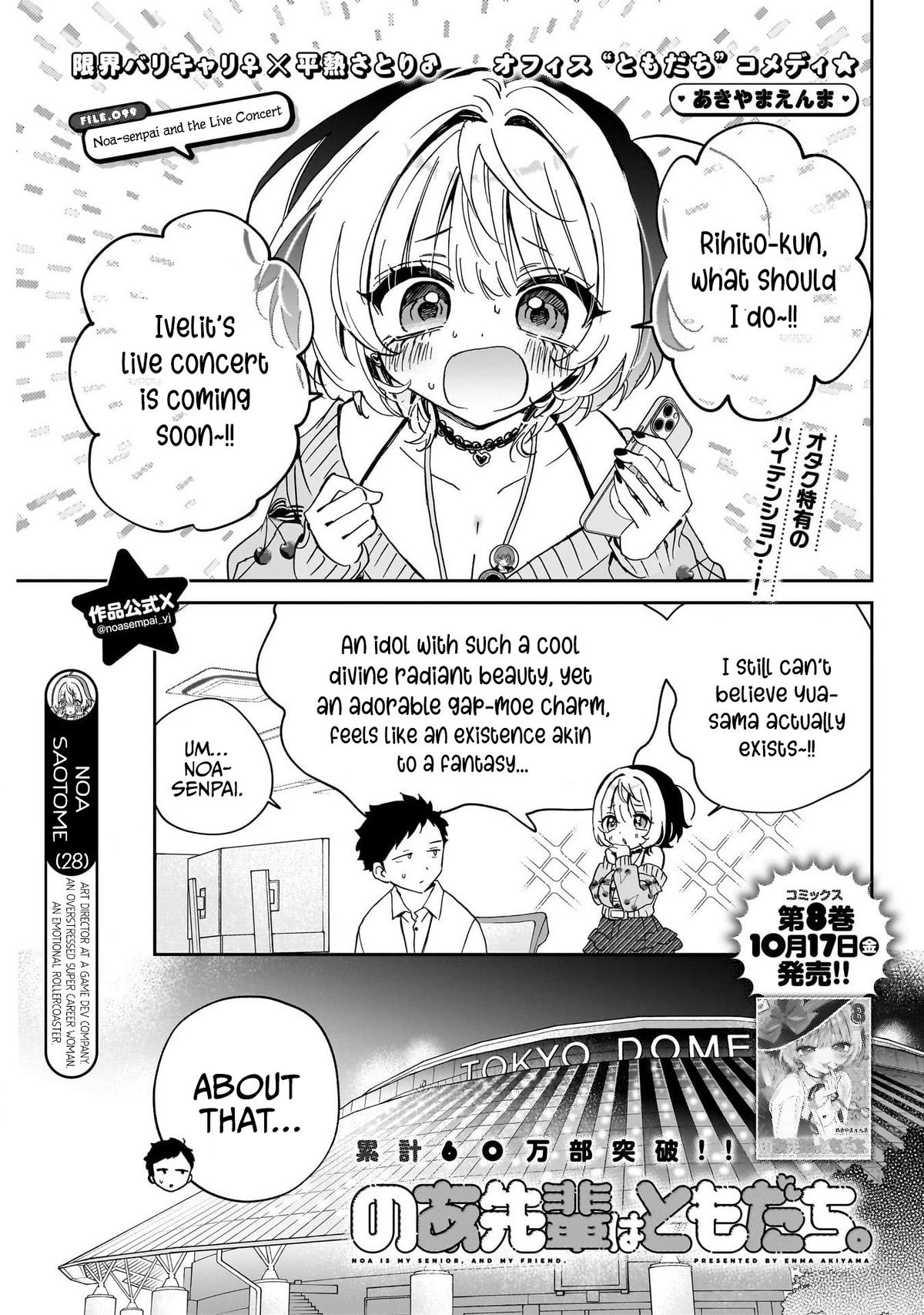 Noa-senpai wa Tomodachi. Chap 99 - Next Chap 100