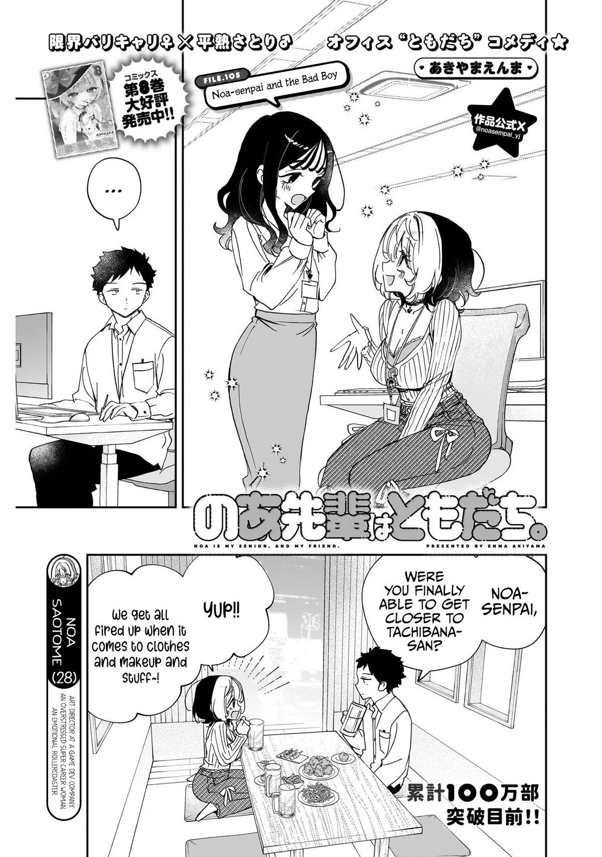 Noa-senpai wa Tomodachi. Chap 105 - Next Chap 106