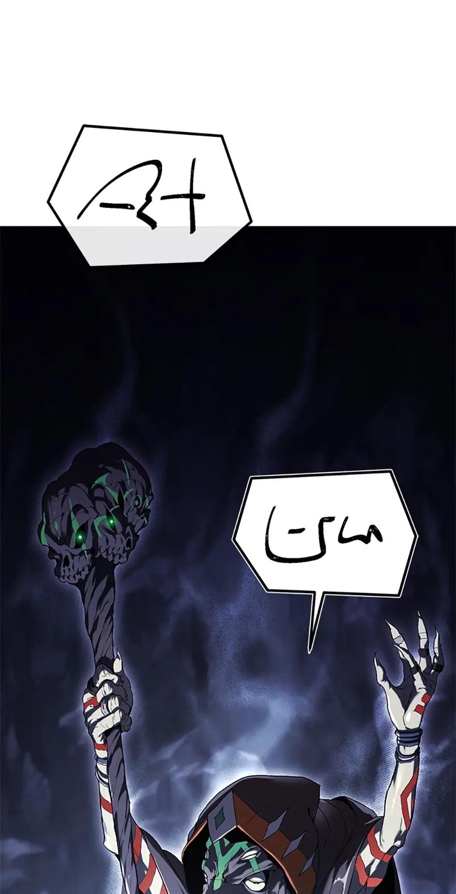 Player Who Returned 10,000 Years Later Chap 2 - Next Chap 3