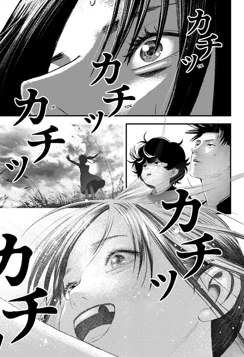 Bug Ego Chap 6 - Next Chap 7