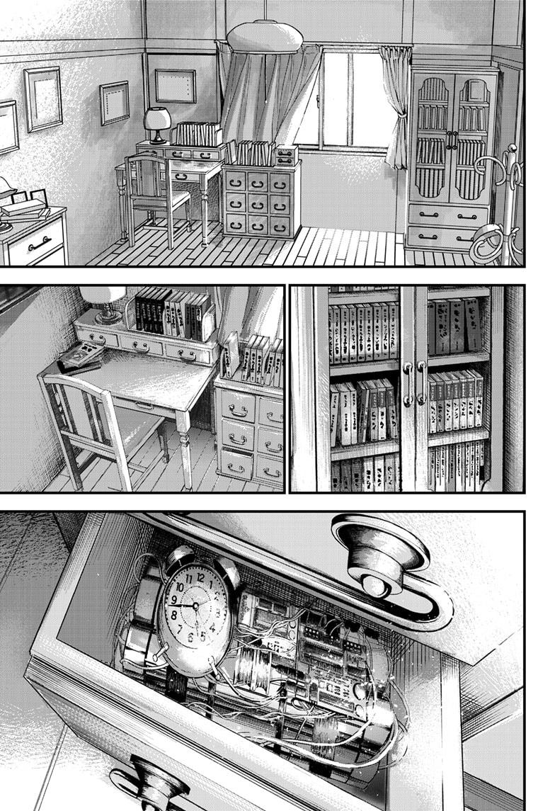 Bug Ego Chap 6 - Next Chap 7