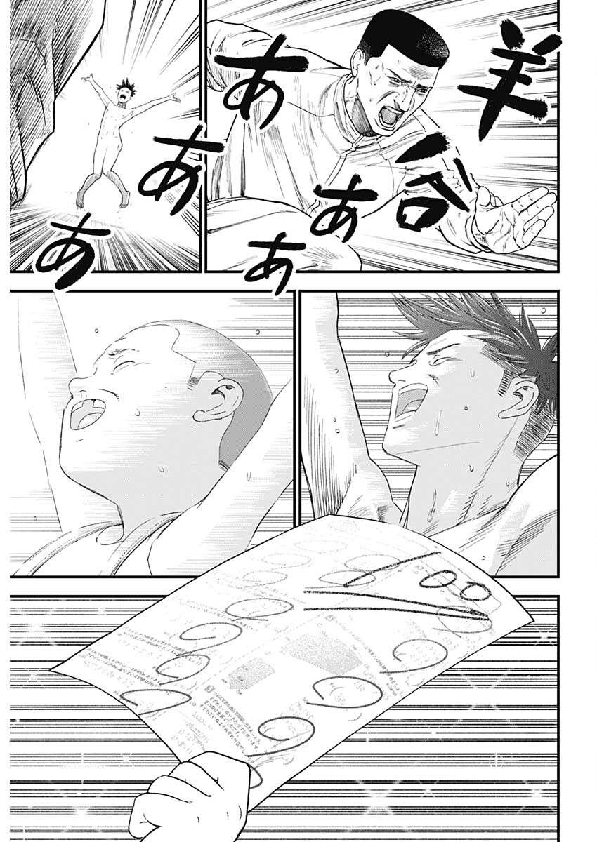 Bug Ego Chap 1 - Next Chap 2