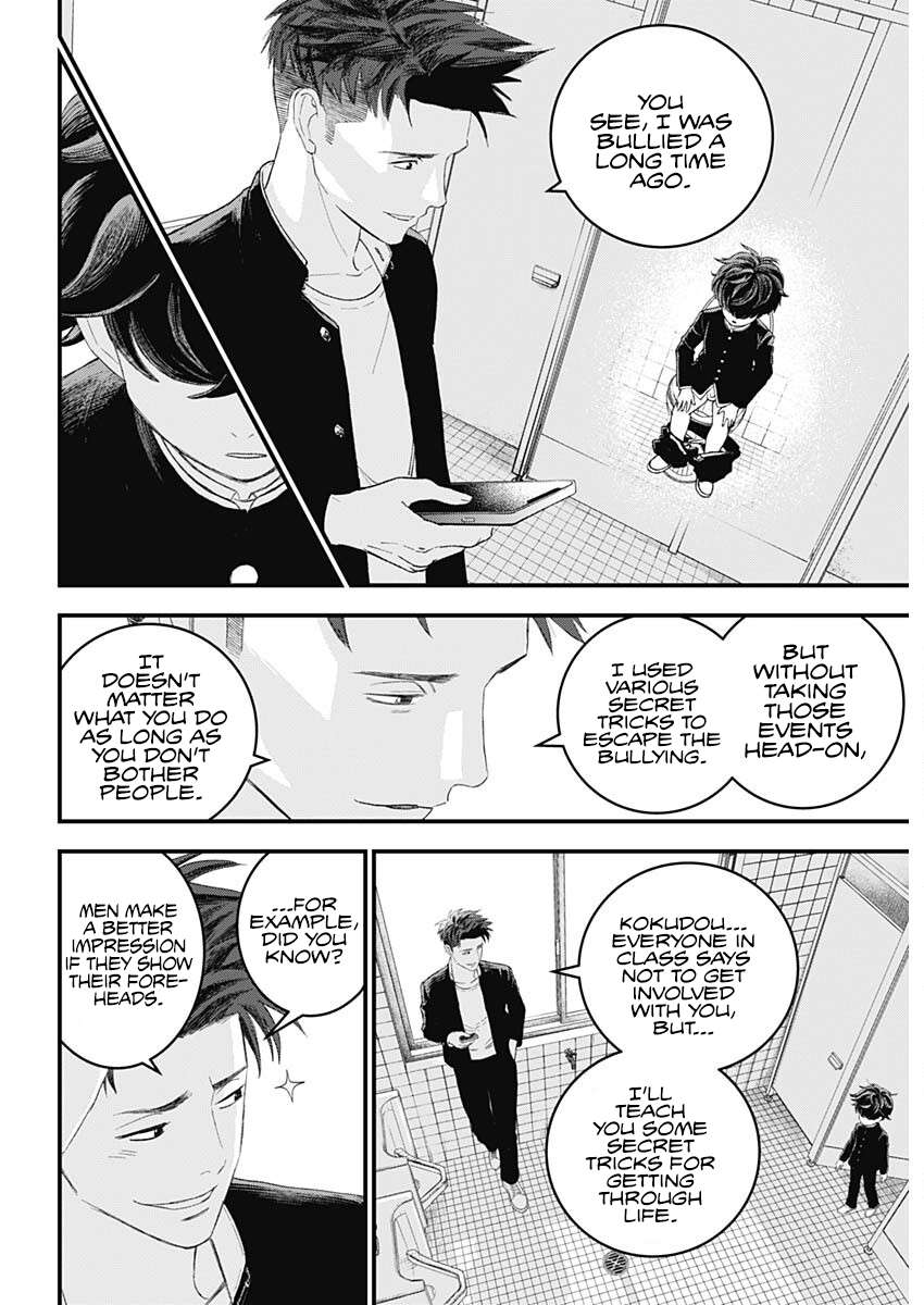 Bug Ego Chap 1 - Next Chap 2