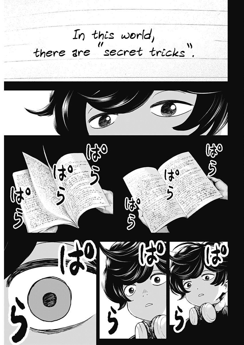 Bug Ego Chap 1 - Next Chap 2